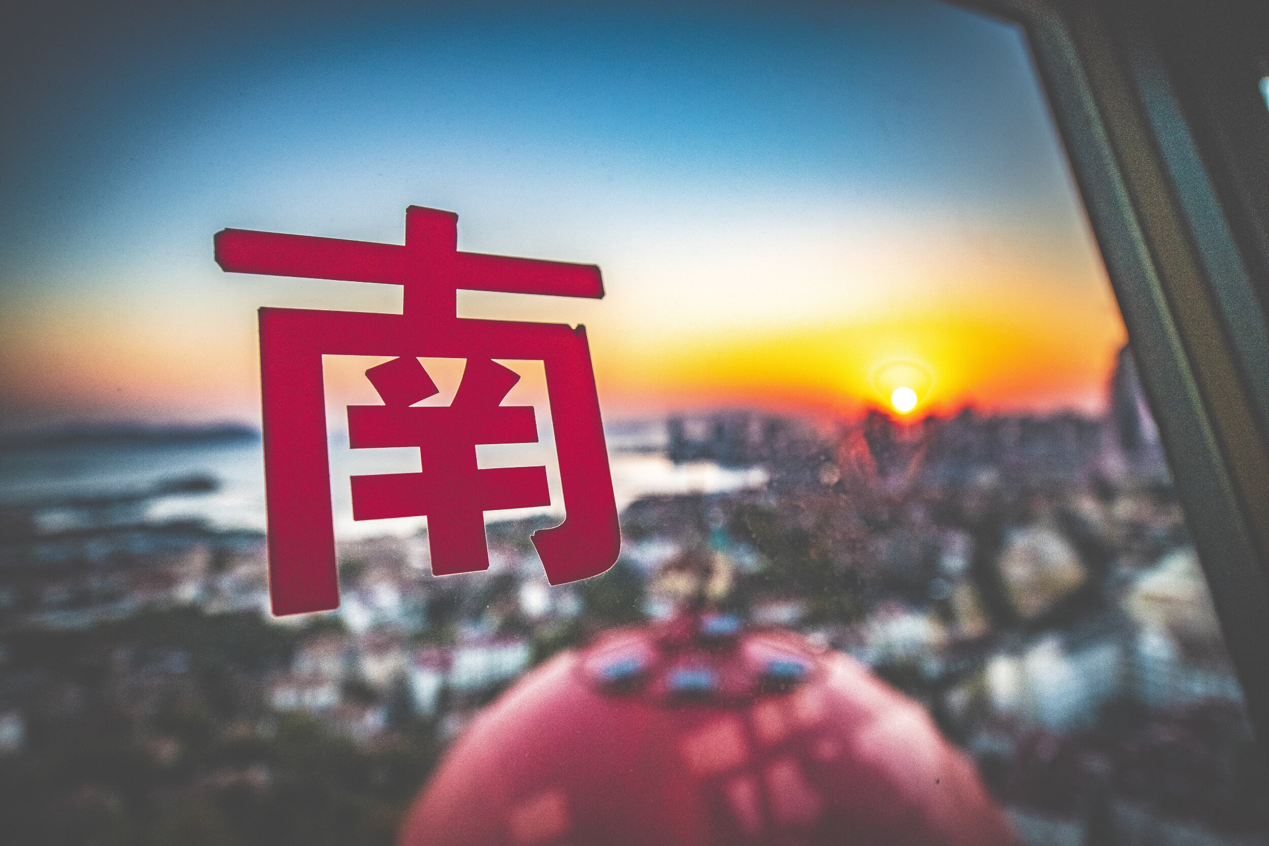Signed by the Sun